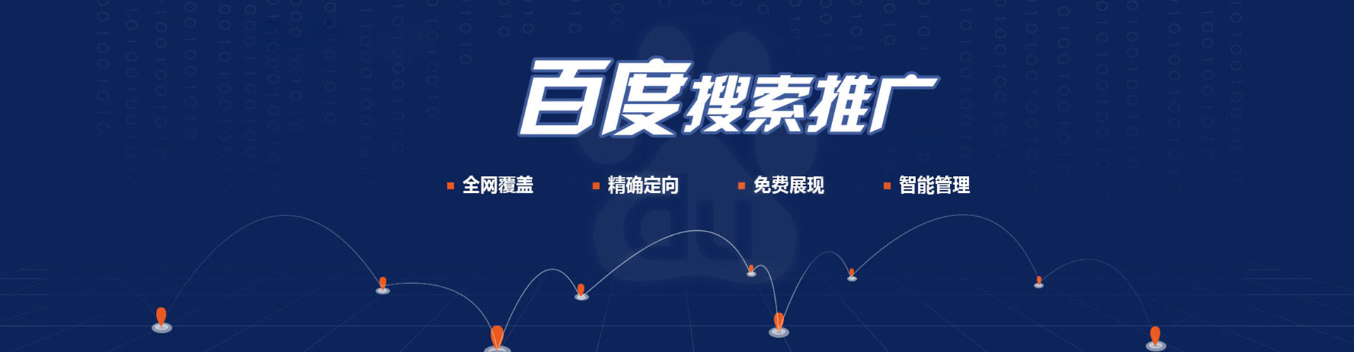 昭阳百度推广代理